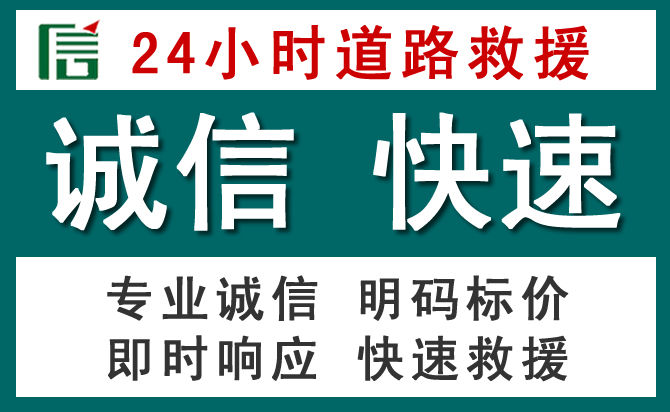 盐亭汽车救援送油