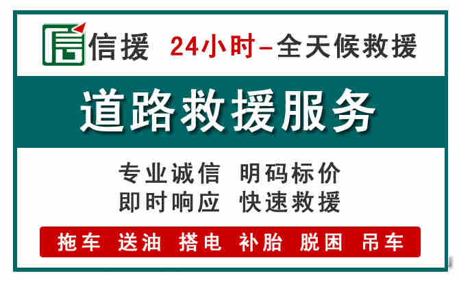 盐亭汽车送油救援 (1).jpg 盐亭汽车送油救援 (1).jpg