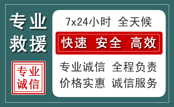盐亭汽车救援送柴油